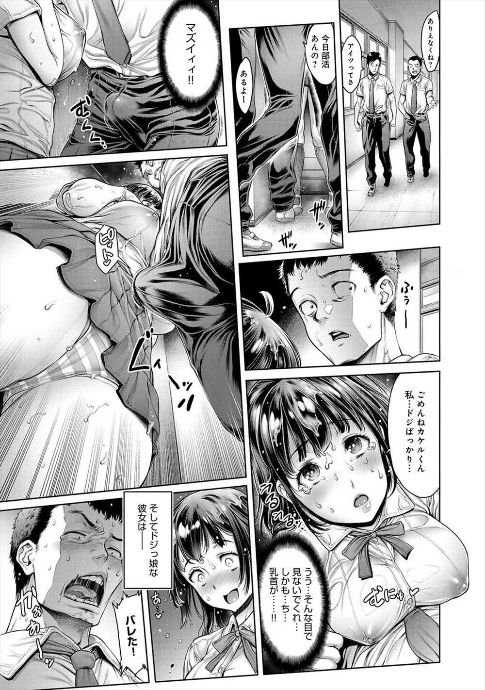 【エロ漫画】母親代わりをしていた巨乳JKが弟に毎日近親相姦されて泣いちゃうくらい乱れ狂っちゃう激しい中出し濃厚セックスでかんじまくっちゃう 毎日エロ漫画