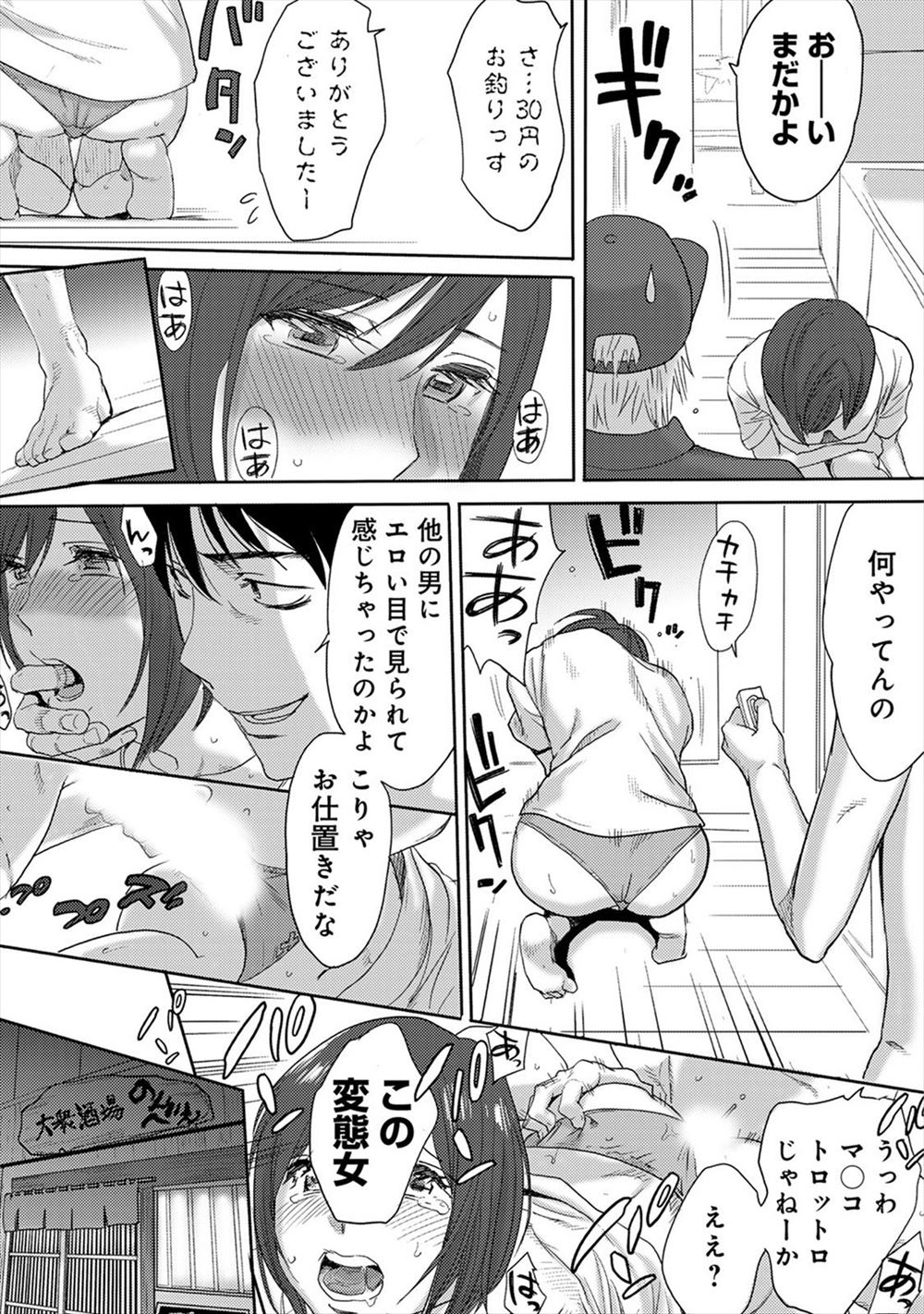 【エロ漫画】黒魔術を使う黒ギャルビッチのお手伝いをしている男子生徒が逆レイプ精液搾取されてしまう 毎日エロ漫画