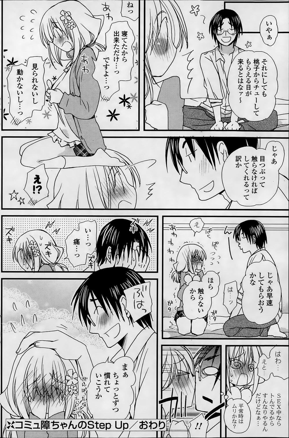 【エロ漫画】薬によって女体化された男が人質にされて拘束されて巨根たちと乱交プレイでアヘ顔晒しながら肉便器になっちゃう 毎日エロ漫画