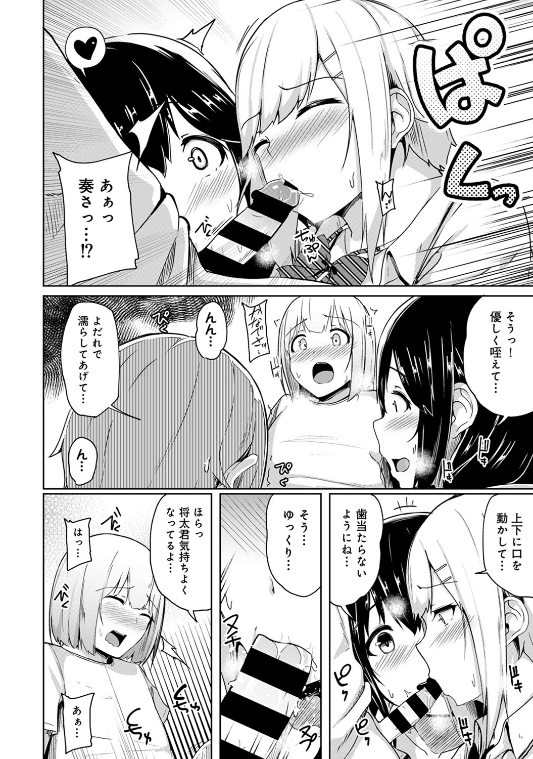【エロ漫画】遅くまで残っていた女子生徒を自宅に送っていった男の教師が、女子生徒の家でご飯を食べることになってしまい、しばらく家にいると女子生徒が処女喪失のセックスをして、潮吹きや中出しをさせちゃう！！ エロマンガ 毎日エロ漫画