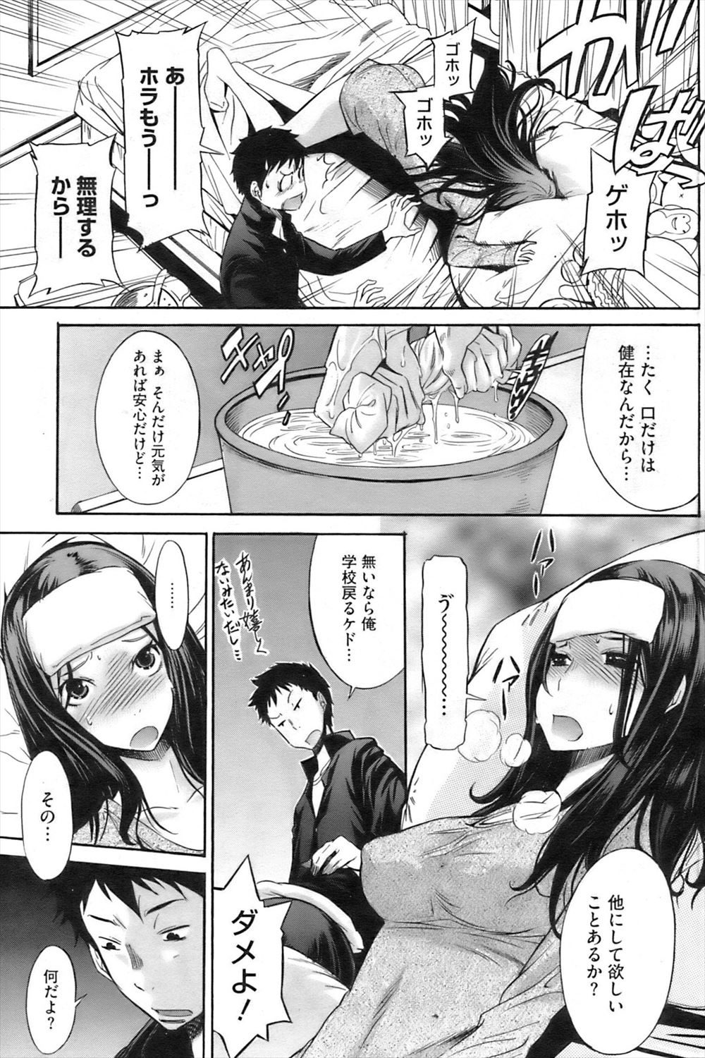 【エロ漫画】優等生の爆乳姉が痴女化してチンぐり返しでアナル舐め手コキしてきて射精させられパイパンまんこをくぱぁしておねだりwwショタ弟とイチャラブ近親相姦してご満悦のブラコン姉w エロマンガ 毎日エロ漫画