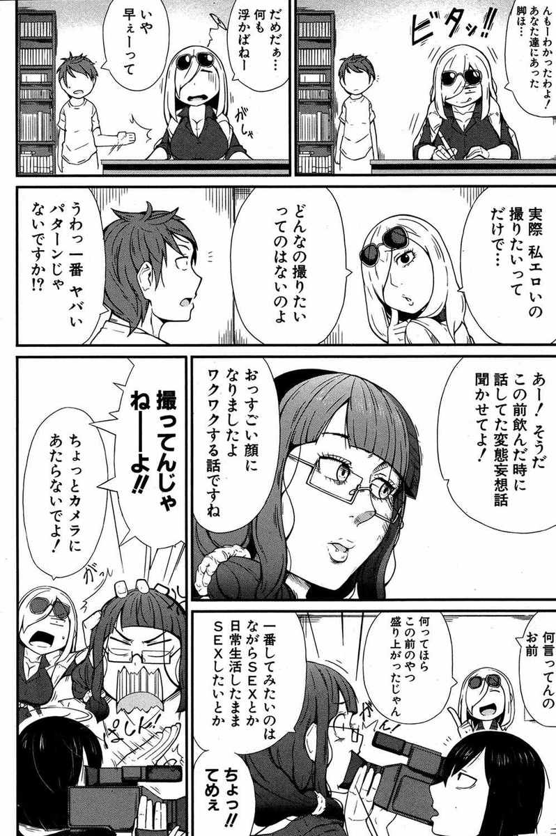 【エロ漫画】男子生徒から告白された巨乳教師が自分のことをきもちよくしてと言いセックスの相性を確かめて中出しにフェラにテストする 毎日エロ漫画