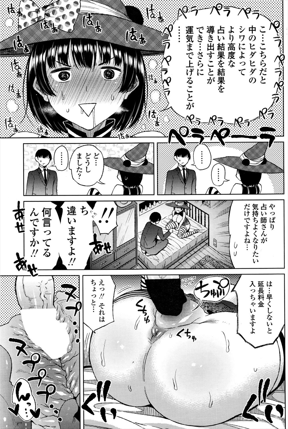【エロ漫画】人生に絶望した男が未練を残したまま自殺したら、未練を残した瞬間の過去までタイムスリップ。好きだったクラスメイトに告白され純愛生セックス生中出し・・・ エロマンガ 毎日エロ漫画