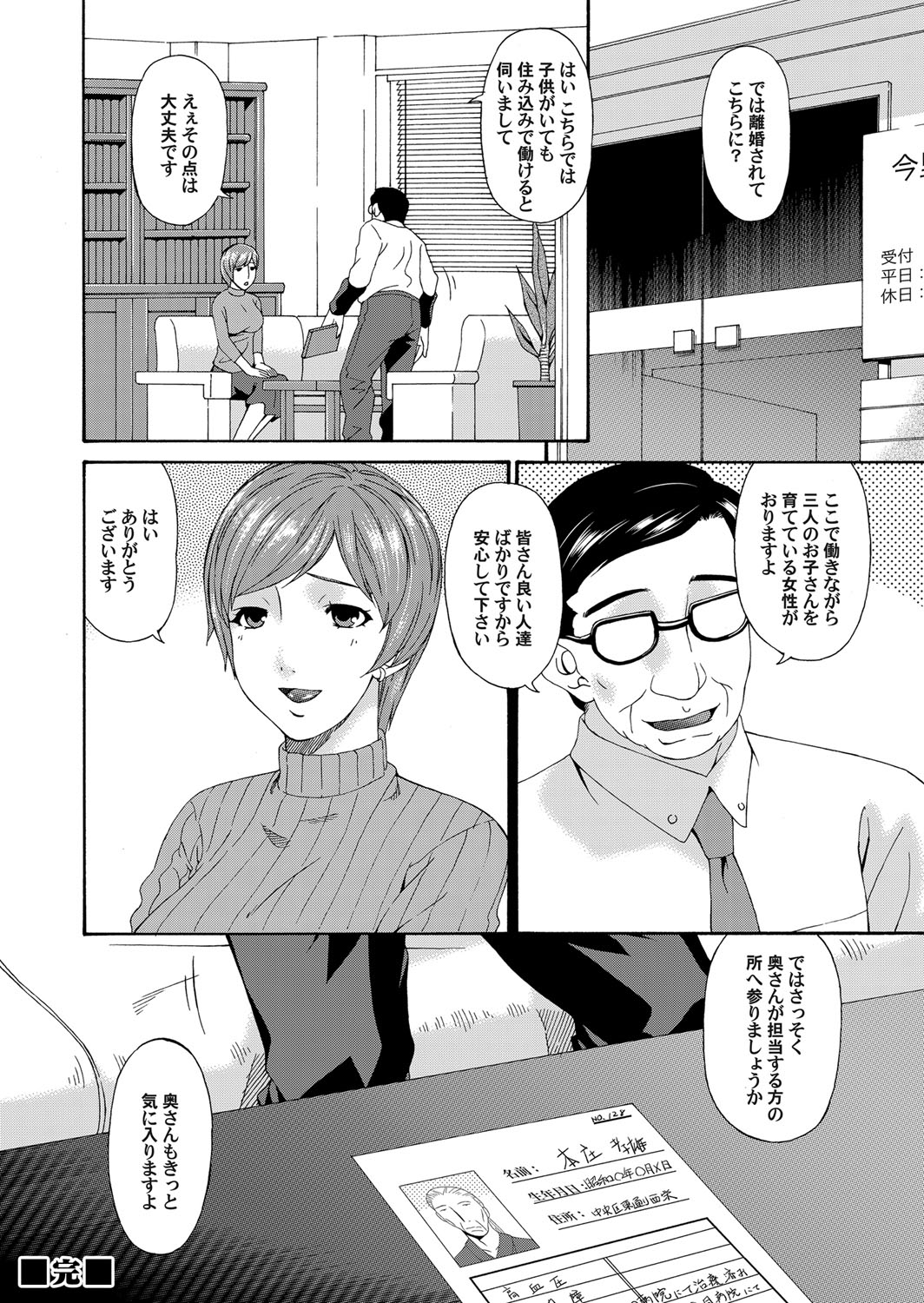 【エロ漫画】透明になれる薬を手に入れた男子が銭湯に忍び込んで気になるJCのおっぱい触ったりフェラさせ口内射精もして中出しセックスして犯しまくる 毎日エロ漫画