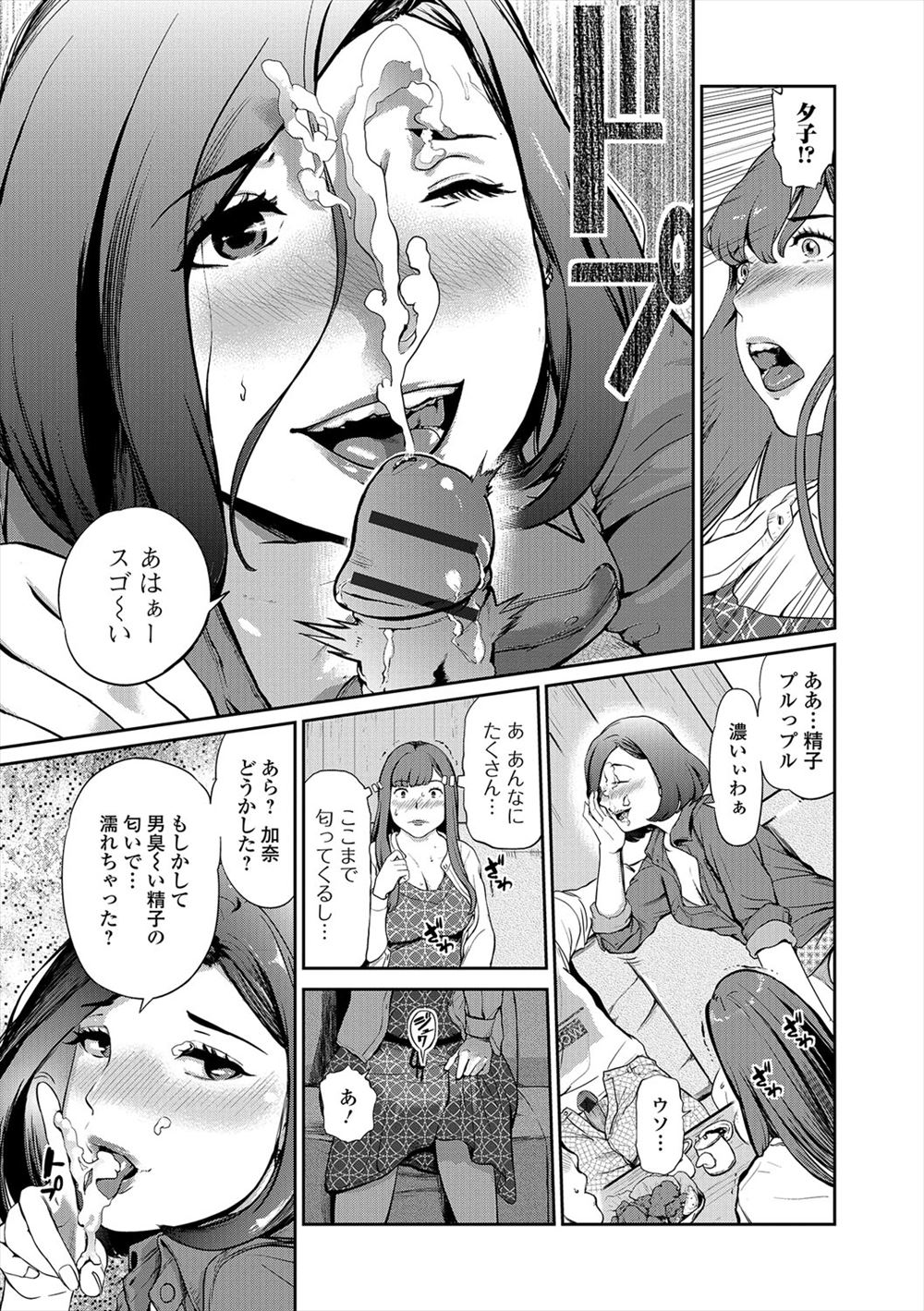 【エロ漫画】現役女優のママのTVを見ながらオナニーしてたら隣のメガネ巨乳のショタコン主婦に見つかりセンズリ鑑賞からのぬるぬる手コキw玄関先で熟女まんこに中出ししたらママに見つかるショタw エロマンガ 毎日エロ漫画