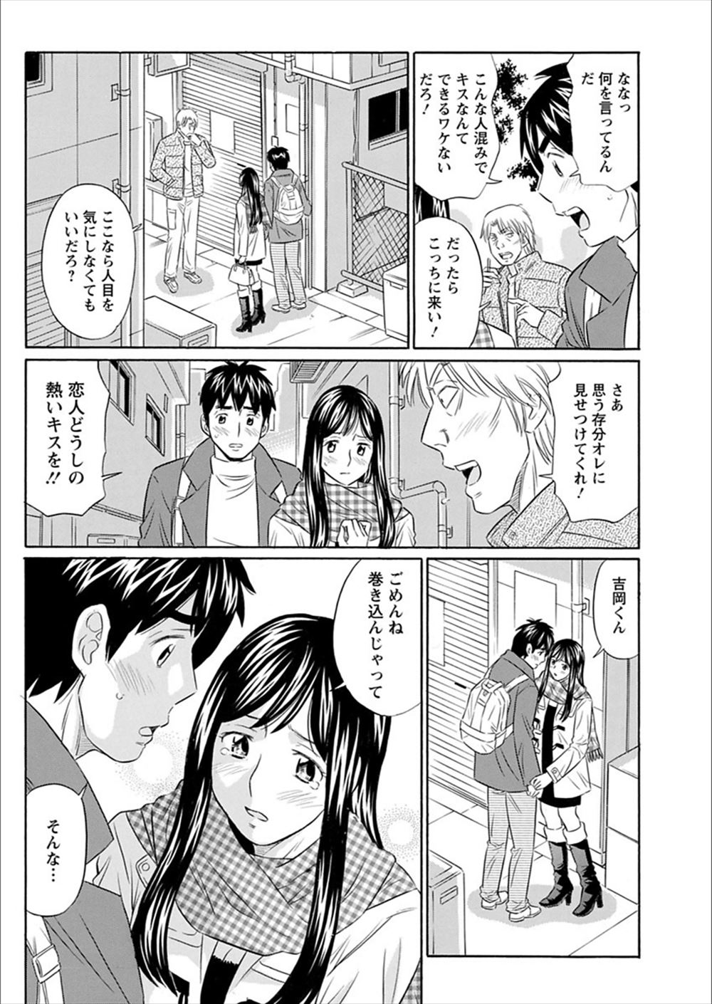 朝森瑞季 エロマンガ 毎日エロ漫画