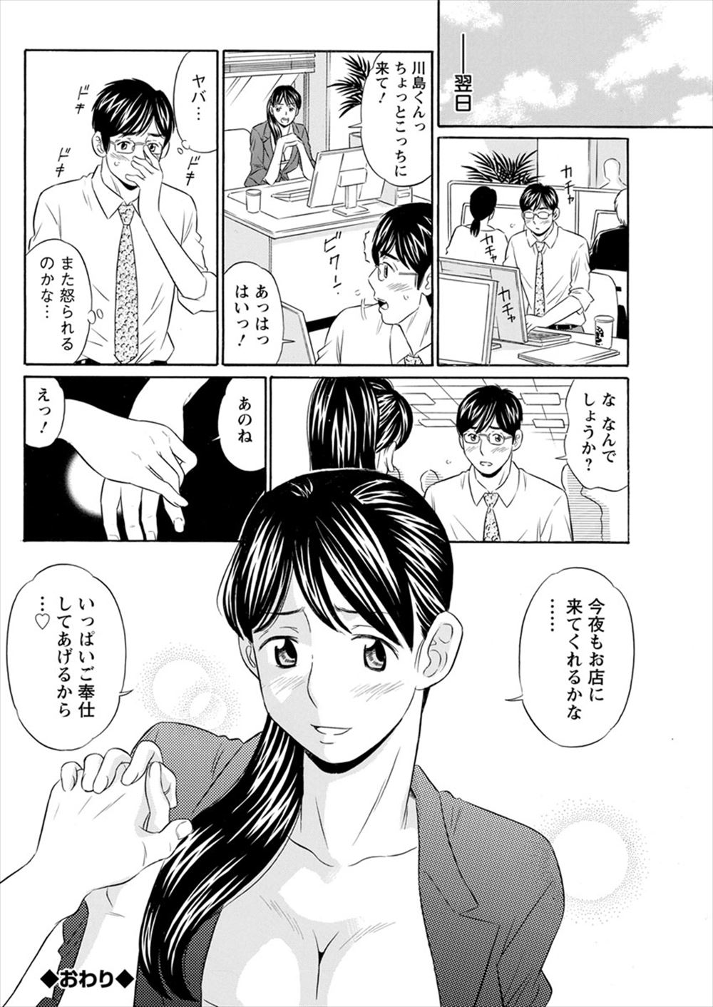 【エロ漫画】特訓すると言われてセクハラコーチに体触られまくられる巨乳キャプテンｗｗパイズリフェラさせられ手マンにクンニに中出しレイプで処女奪われる 毎日エロ漫画