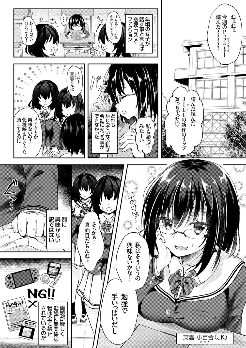 【エロ漫画】大好きなお義兄ちゃんを誘惑して即ハメされちゃうｗｗｗとろとろおまんこにたっぷり中出ししちゃってとろけまくり！ エロマンガ 毎日エロ漫画