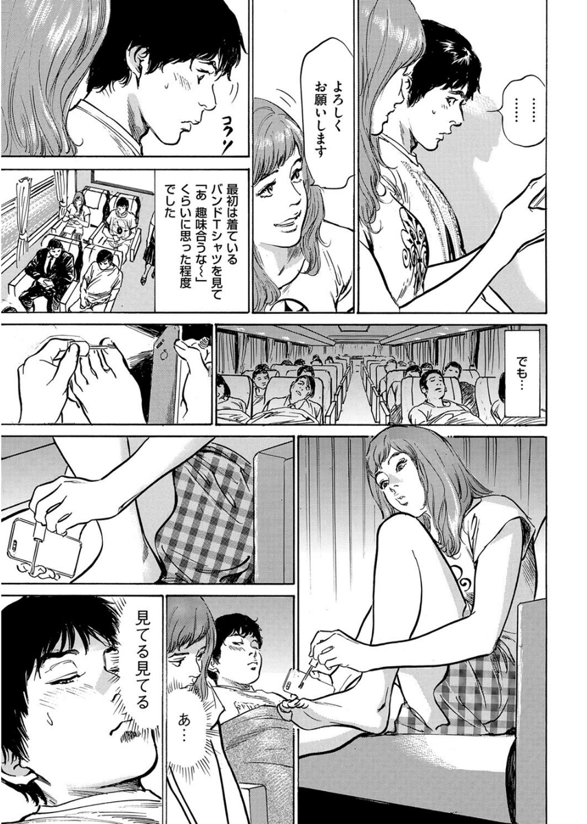 【エロ漫画】妊娠できなくて悩む人妻に大学生の男が絶対に孕ませますと言いNTRセックスｗｗ一滴もこぼさず種付け汁を注ぎ込み休む間もなく子種でお腹いっぱいに満たす 毎日エロ漫画