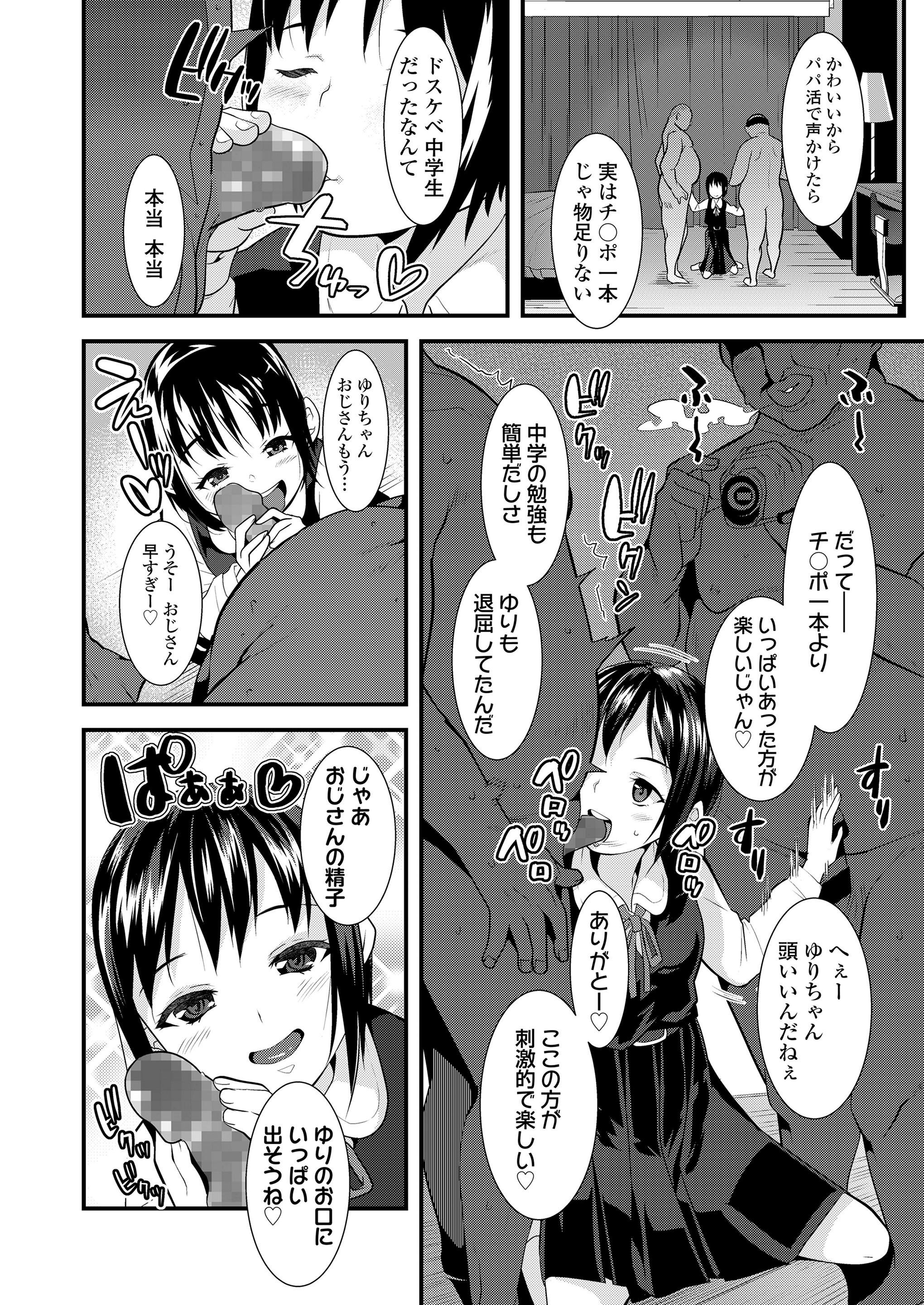 【エロ漫画】セックスをすると子供産みまくる美少女に囲まれながらハーレムセックスｗｗパイズリフェラに射精しまくりで中出しもしまくったら美少女が４人に増えた 毎日エロ漫画