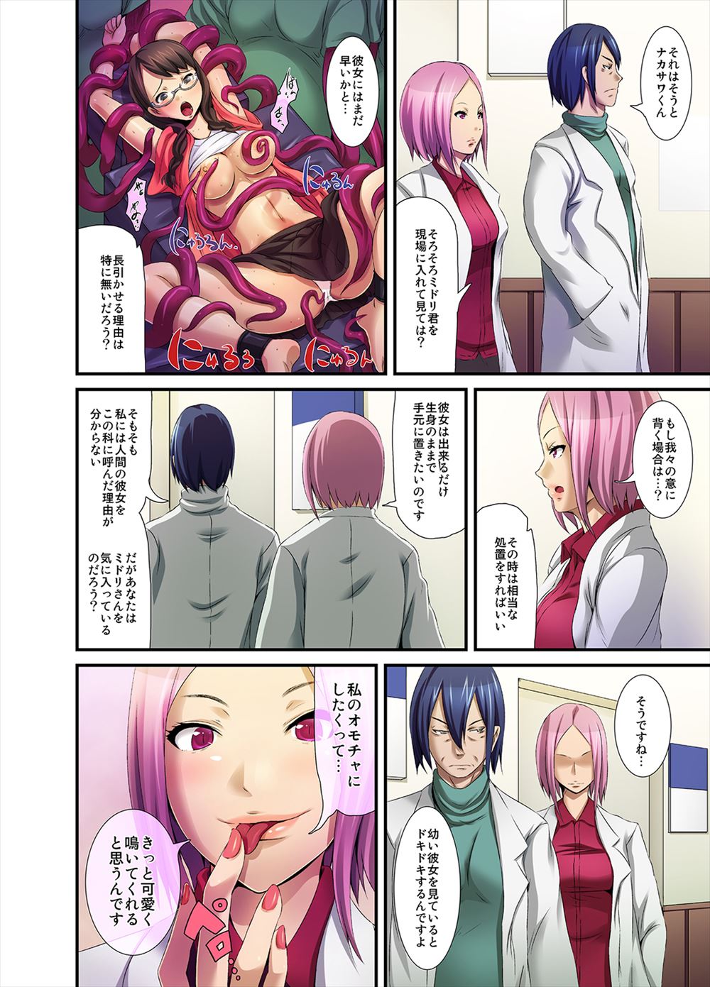 【エロ漫画】ラーメンぶっかけてしまったお詫びに自分の服を貸してあげたぽっちゃり巨乳先輩の部屋に入れてもらってエッチな雰囲気になってイチャイチャラブラブ濃厚セックス初体験♡ エロマンガ 毎日エロ漫画