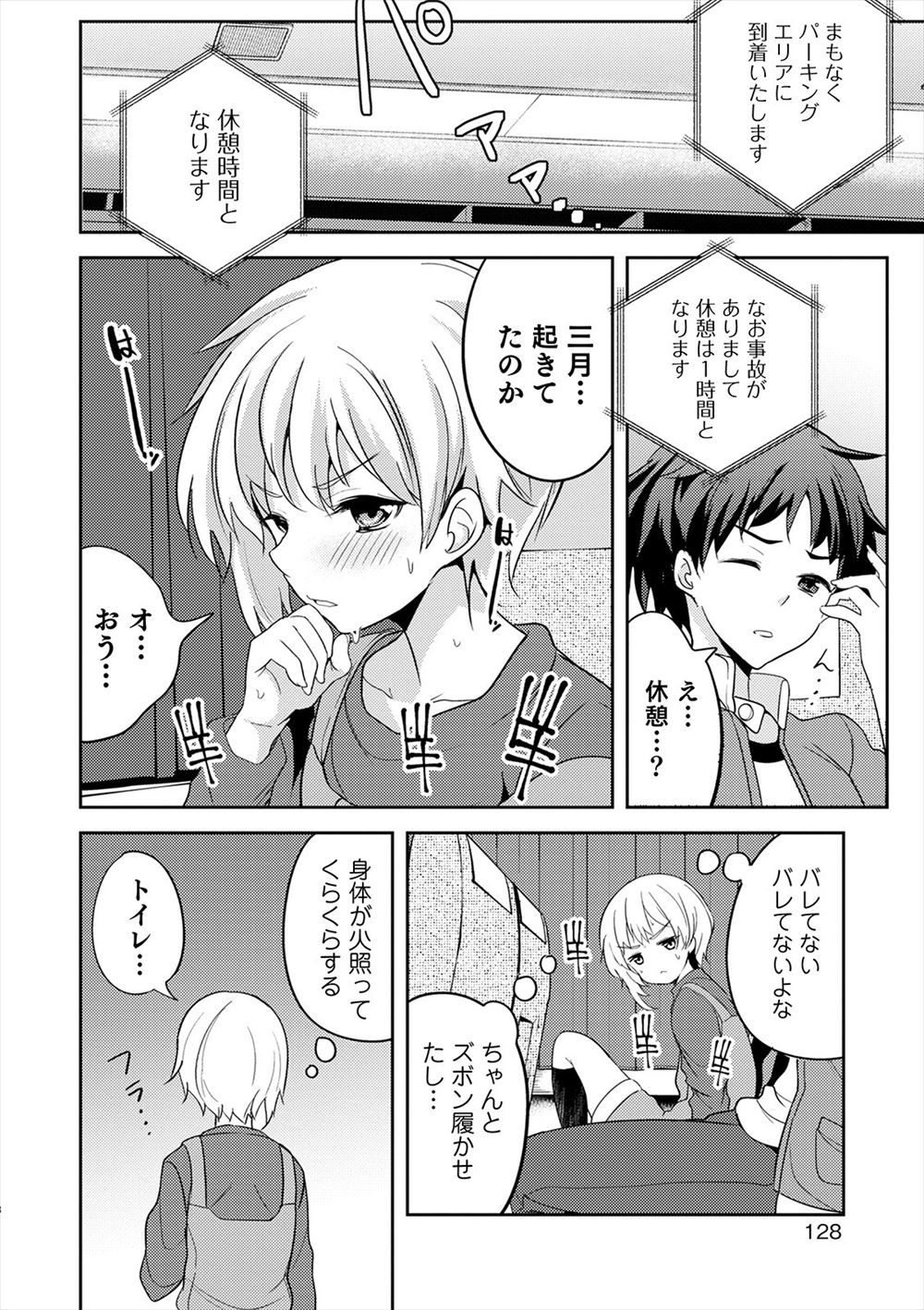 【エロ漫画】子供の頃に結婚してというのは誉め言葉だと思っていた貴志は三姉妹に好意を持たれていた。それを長女のあざみに相談したら、誘惑されてそのまま巫女衣装でセックスの流れに 毎日エロ漫画