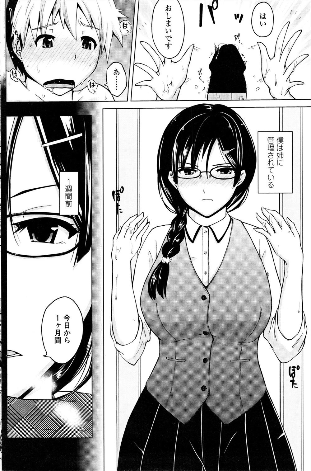 【エロ漫画】買い手がついた幼なじみの巨乳遊女の処女を奪って激しい中出し濃厚セックスで乱れ狂って喘ぎまくっちゃう！ エロマンガ 毎日エロ漫画