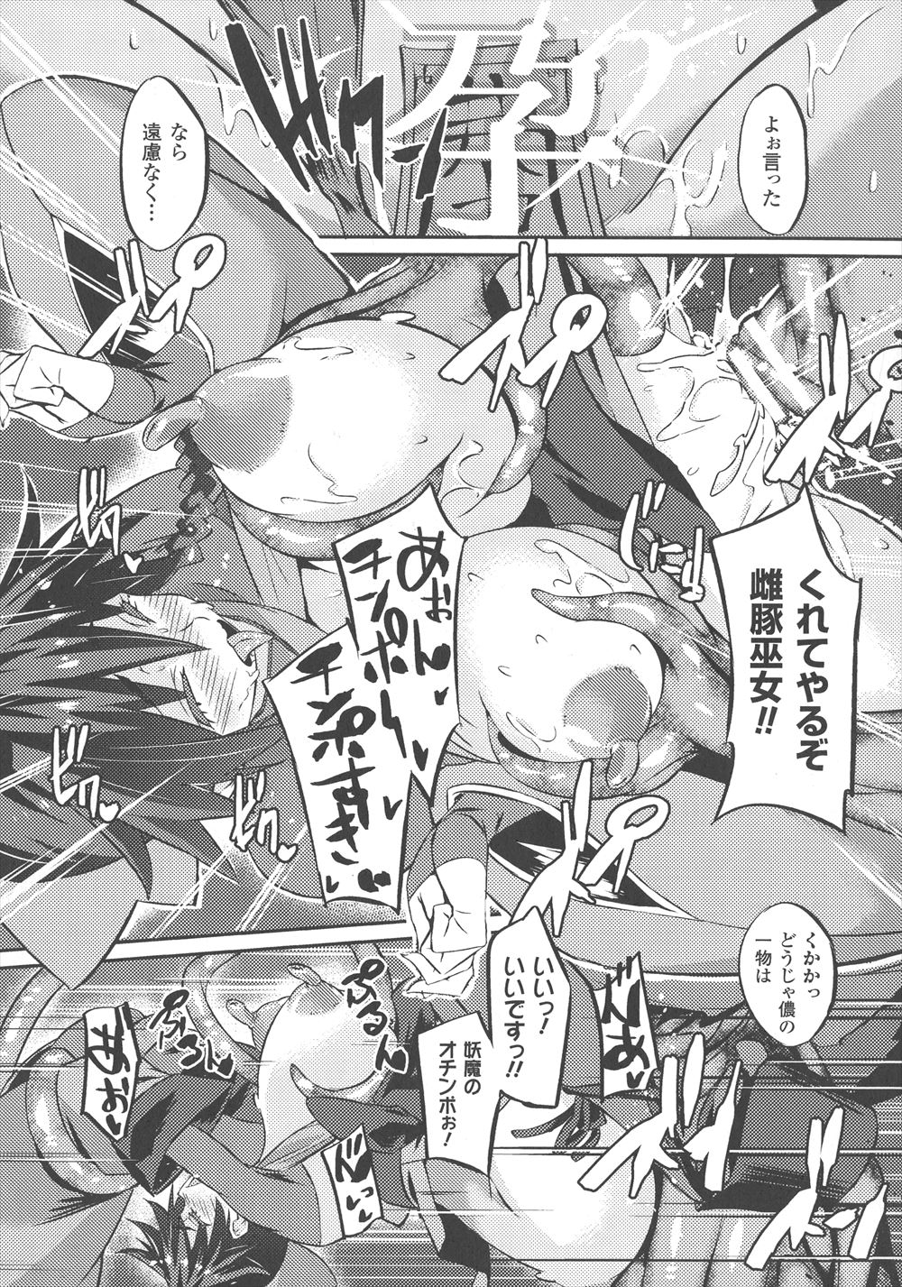 【エロ漫画】兄をご主人様と慕いメス奴隷として奉仕するJK妹ｗｗ朝から69したり露出して夜の街を徘徊したりついに一線を超えて近親相姦して大好きな兄のモノになる 毎日エロ漫画