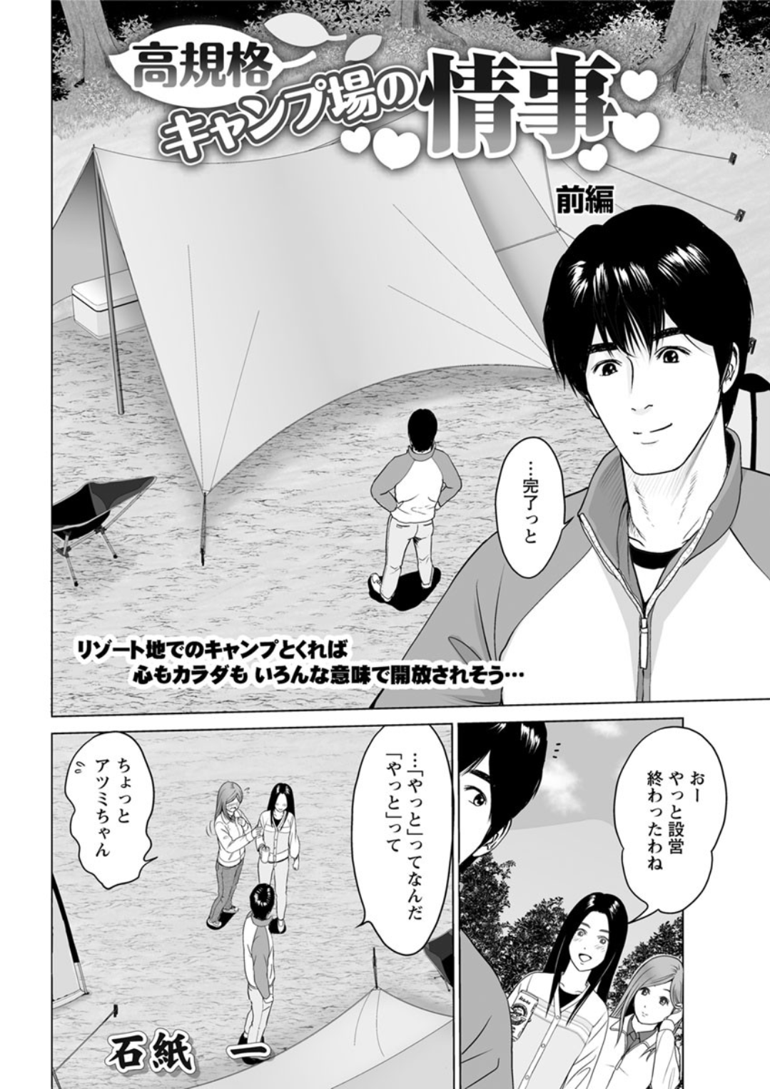 十六女十八女 エロマンガ 毎日エロ漫画