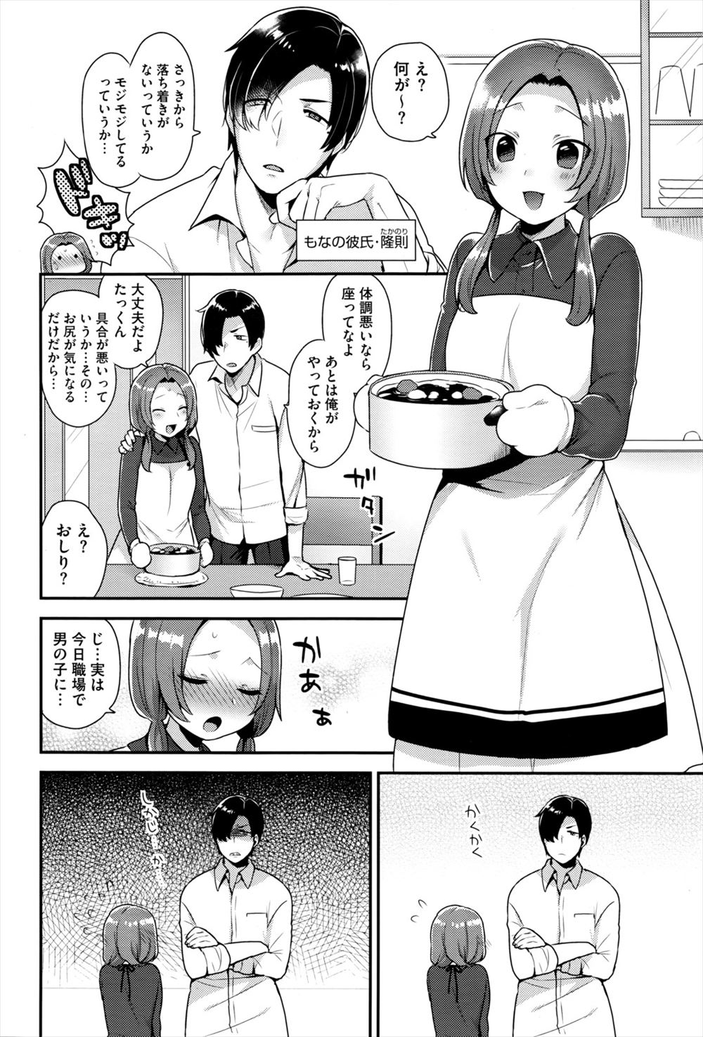 【エロ漫画】ラブドールが本物の人間に！神様から金銀のラブドールもらった青年が落ち込んでいると巨乳エロボディ美女になって現れ3p乱交生挿入中出し童貞卒業セックスできちゃった 毎日エロ漫画