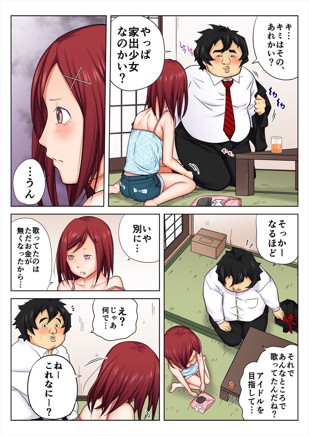 【エロ漫画】疲れてる人間の前に現れるちんぽの妖怪が巨乳OLの目の前に毎日現れるようになり、自分以外に見えないちんこに夢中になり快楽に落ちていくOLｗ エロマンガ 毎日エロ漫画