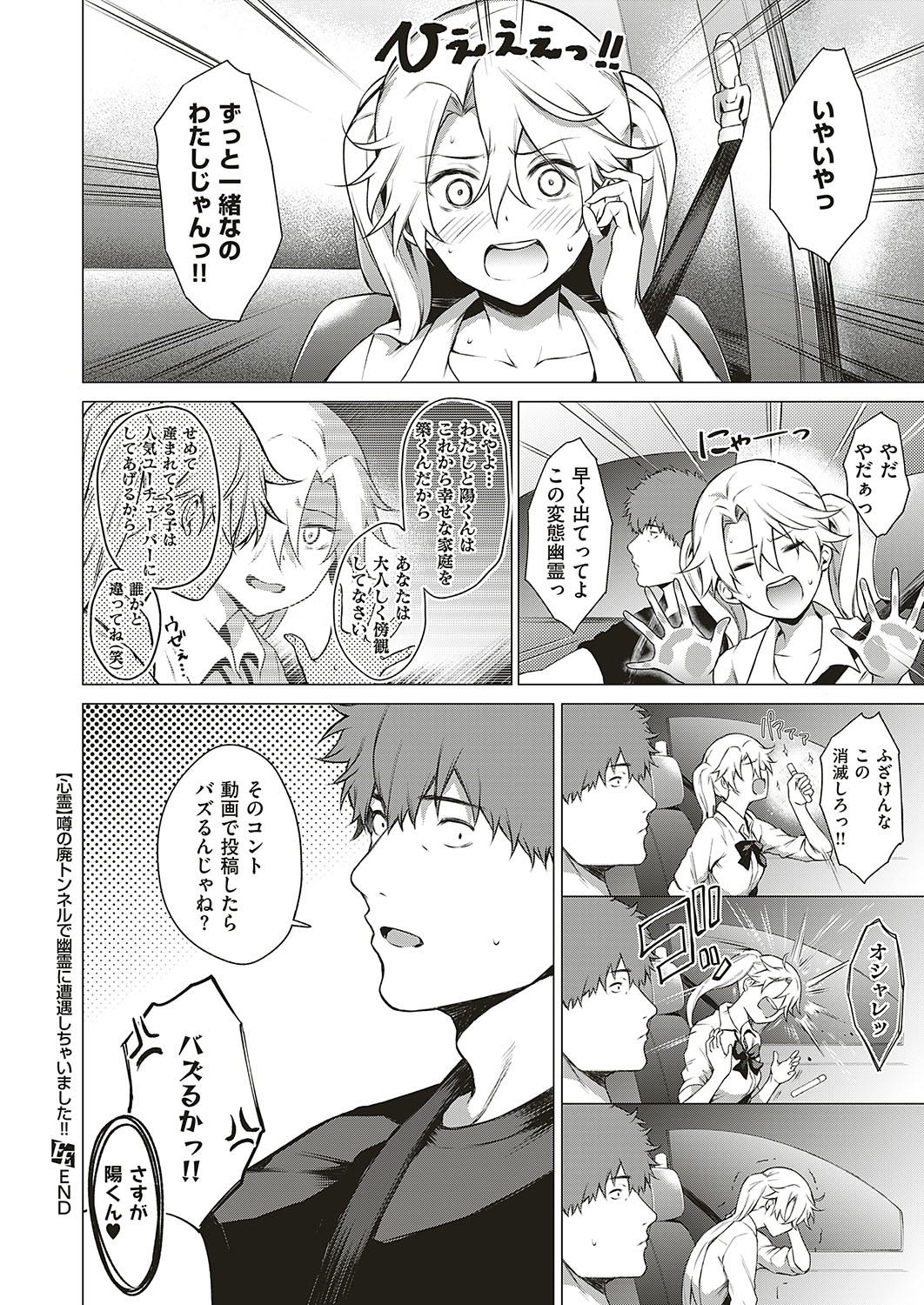【エロ漫画】 女将 オナニー