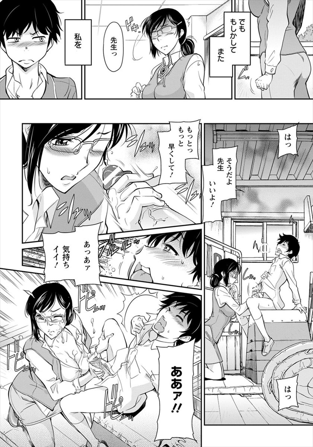【エロ漫画】中居と69したりアナルセックスをハメ撮りする男ｗｗ撮った映像を妻に送りつけそれを見ていた女将代行の女が発情を抑えるように自ら体をムチ打つ 毎日エロ漫画