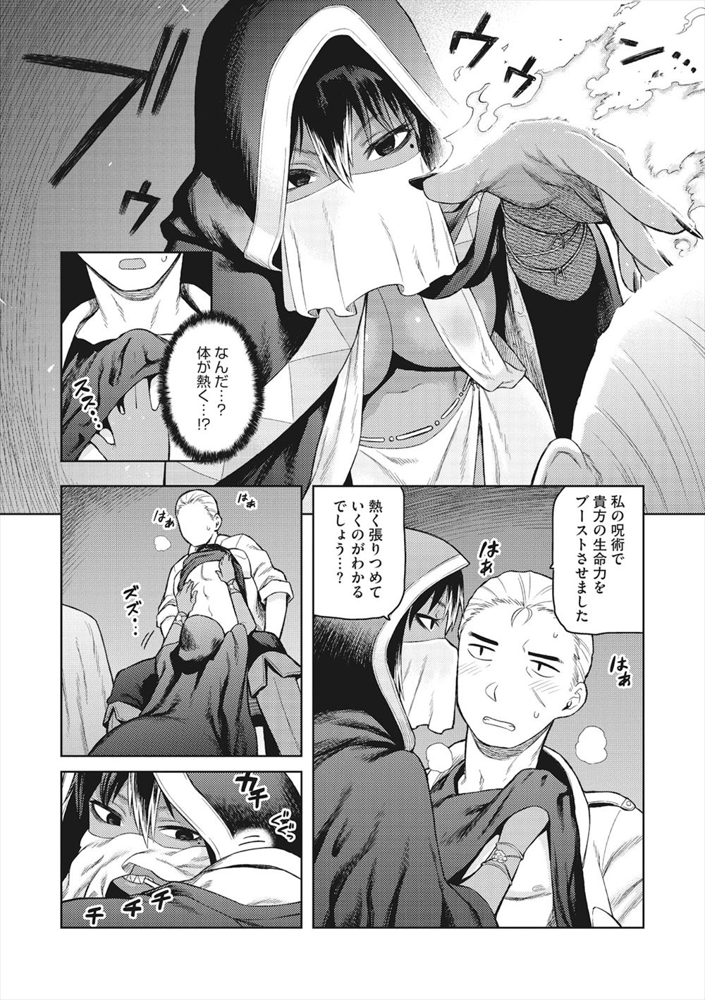 【エロ漫画】BL大好き爆乳腐女子のJKがショタ男の娘の彼氏に手コキ抜きしてお掃除フェラでザーメンごっくんww立ちバックでパイパンまんこに中出しさせてHのお勉強w エロマンガ 毎日エロ漫画
