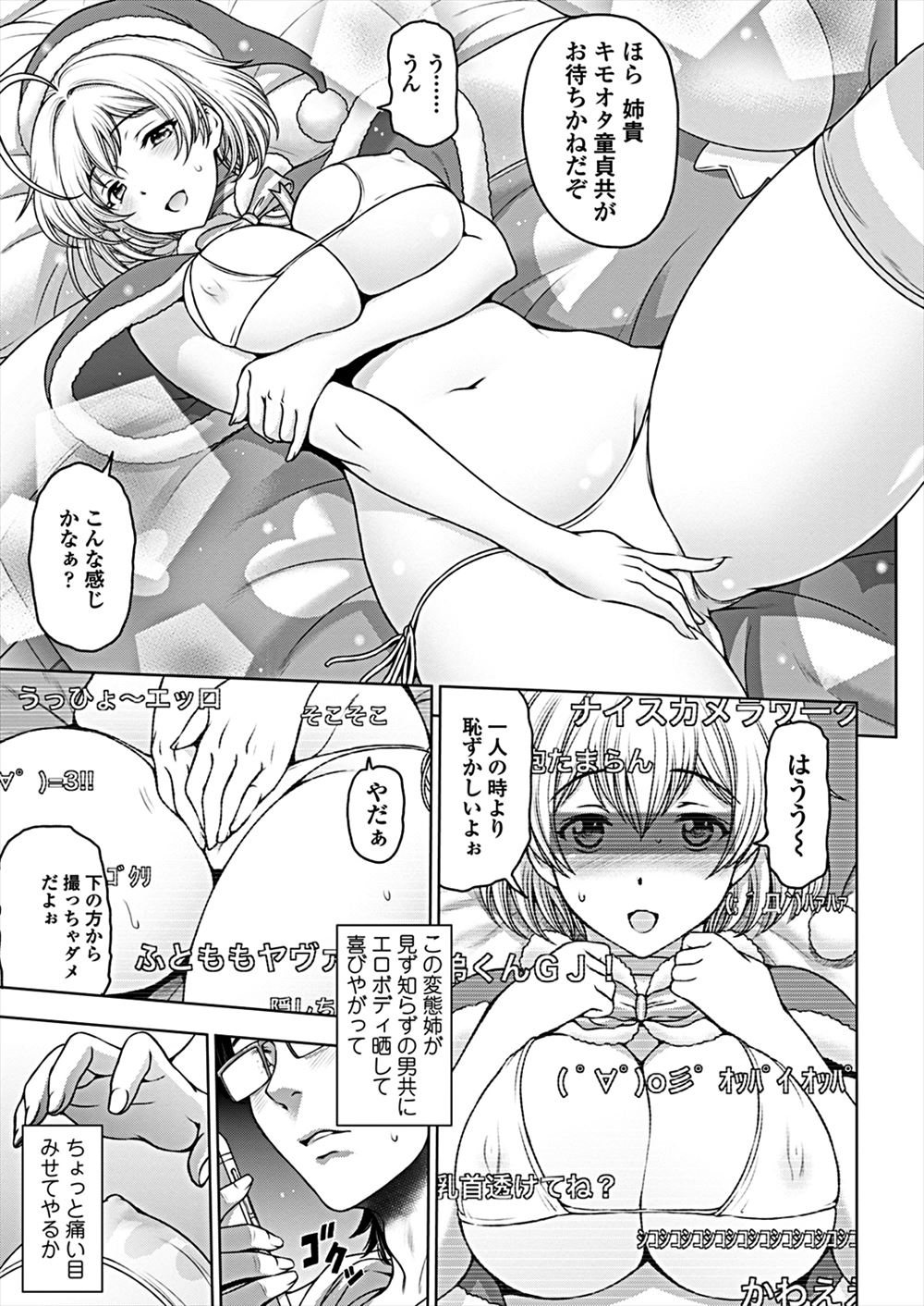 【エロ漫画】普段はドSな美少女JKと教室で転んでおっぱい触ったら潮吹きして感じたのでパイパンまんこを露出し強制ナマ挿入ww両手を高速し処女喪失させたら腰振って悦び中出しされるw エロマンガ 毎日エロ漫画
