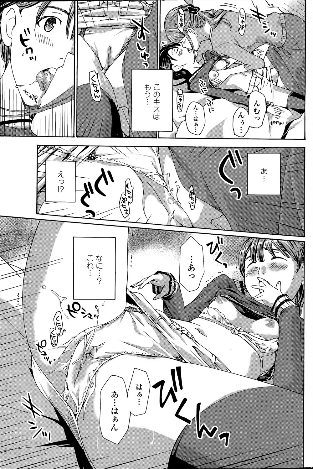 【エロ漫画】危険日に黒ギャルと童顔巨乳の三編み美少女に中出ししたら孕んだので逃げようとしたら捕まり杭打ちピストンで逆輪姦wwくり抜きランジェリーや水着でだいしゅきホールドされて失神状態w エロマンガ 毎日エロ漫画
