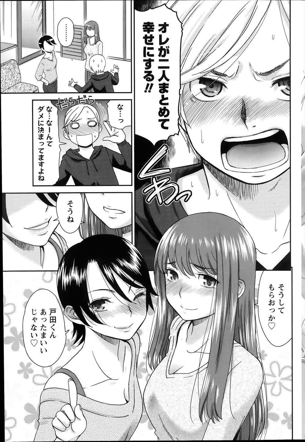 【エロ漫画】気弱なオタクを奴隷にしていたらレイプで反撃されてしまった巨乳JK…目隠し・拘束で肉棒をフェラチオご奉仕させられ連日の中出しで絶望… エロマンガ 毎日エロ漫画