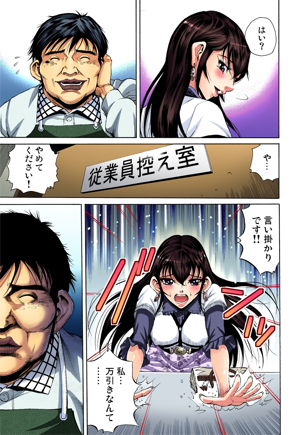 【エロ漫画】凶悪な魔女を討伐するために異世界から勇者を召喚！だが漫画研究会の貧乳が召喚されてしまったのでレズセックスで魔女に懐柔される…！ エロマンガ 毎日エロ漫画