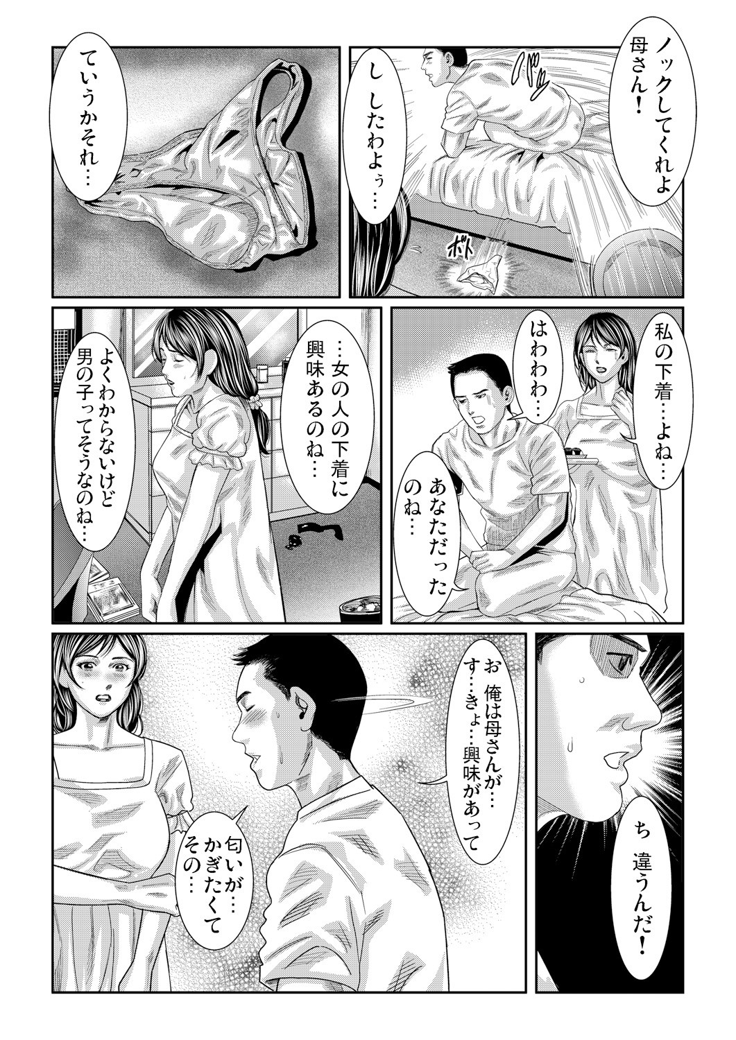 【エロ漫画】大好きな旦那さんとクリスマスにラブラブセックス！濃厚ディープキスで愛を確認して夜が明けるまで後背位・正常位で中出しピストン！ エロマンガ 毎日エロ漫画