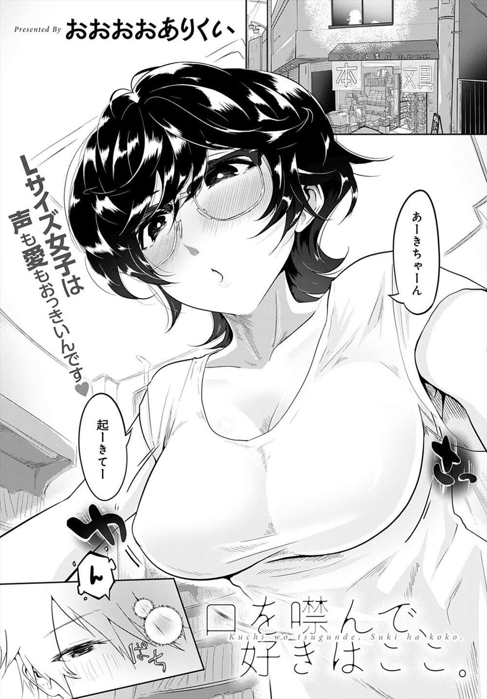 【エロ漫画】仕事に悩むリーマンが保母さんコスプレの癒やし系風俗嬢に授乳プレイで手コキされておむつをずらして種付けプレスww赤ちゃんプレイで中出しサービスされて悩みが吹き飛ぶw エロマンガ 毎日エロ漫画