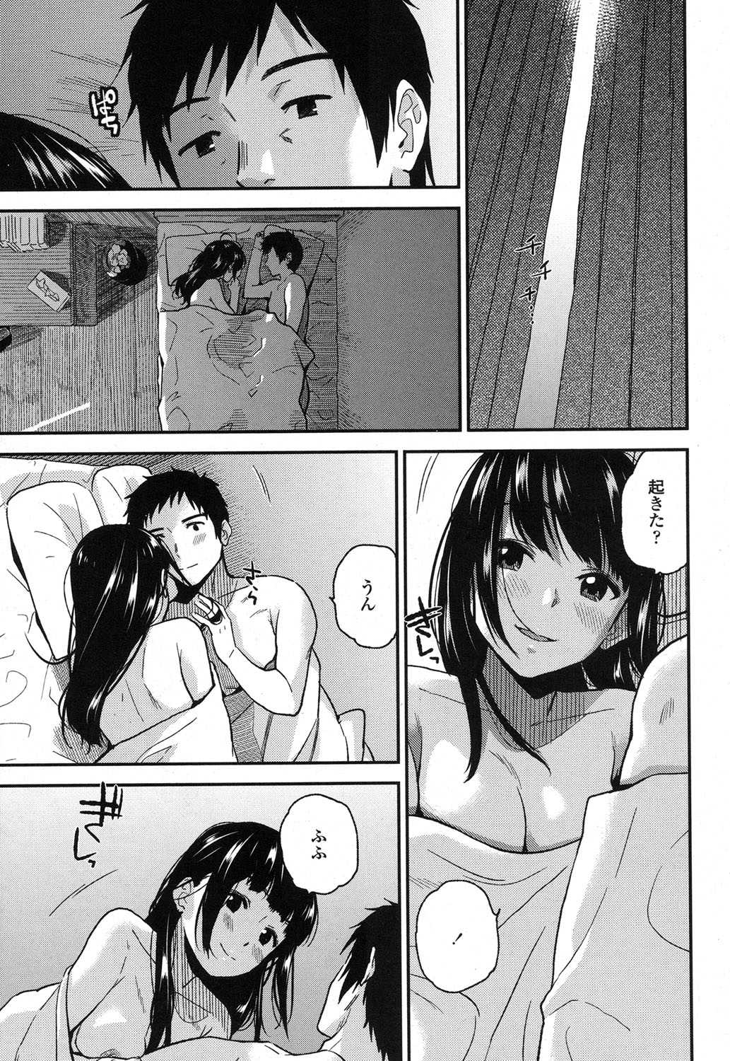 【エロ漫画】学校の男達を調教支配する巨乳JKの奴隷の１人が告白され、女王様命令でレイプ生セックス・・・ エロマンガ 毎日エロ漫画