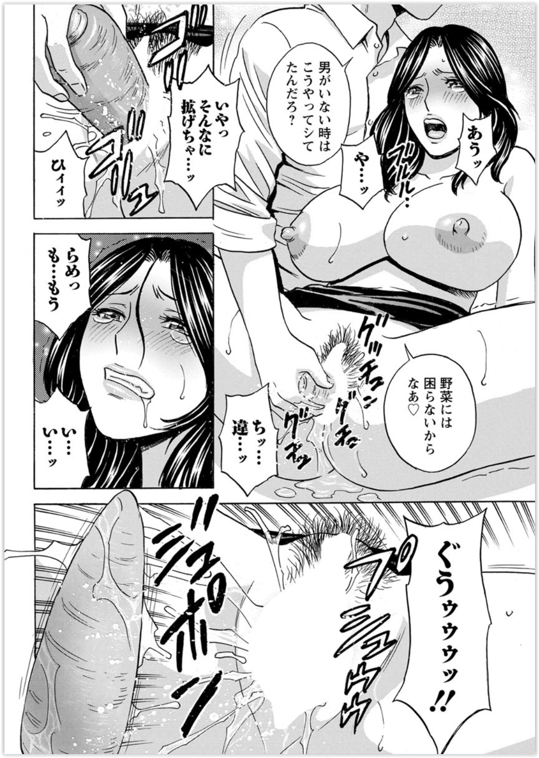 【エロ漫画】夜の部があるから見学に来ないかと友達に英会話教室に誘われて行ったら集団レイプされて男たちの性欲処理をすることになった巨乳人妻ｗｗフェラにぶっかけに中出しにアヘ顔になりながらNTRセックスでちんぽに狂う 毎日エロ漫画