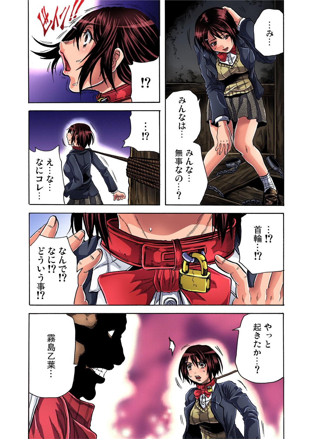 【エロ漫画】 顔面騎乗位 アイドル