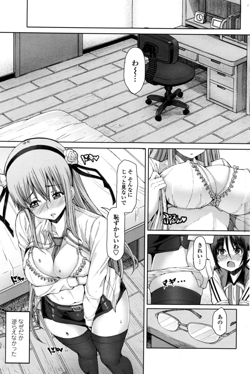 【エロ漫画】無職の童貞引きこもり兄が事故で手足なくした妹の面倒見ることになり近親相姦レイプして一生分の中出しザーメン出しまくって童貞卒業 毎日エロ漫画