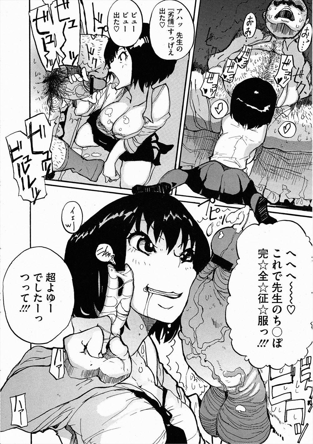 【エロ漫画】同級生のスマホアプリで体を操られちゃう巨乳美少女の制服JK…欲情が抑えられないので肉棒をフェラチオして後背位ピストンで中出しをおねだり… エロマンガ 毎日エロ漫画