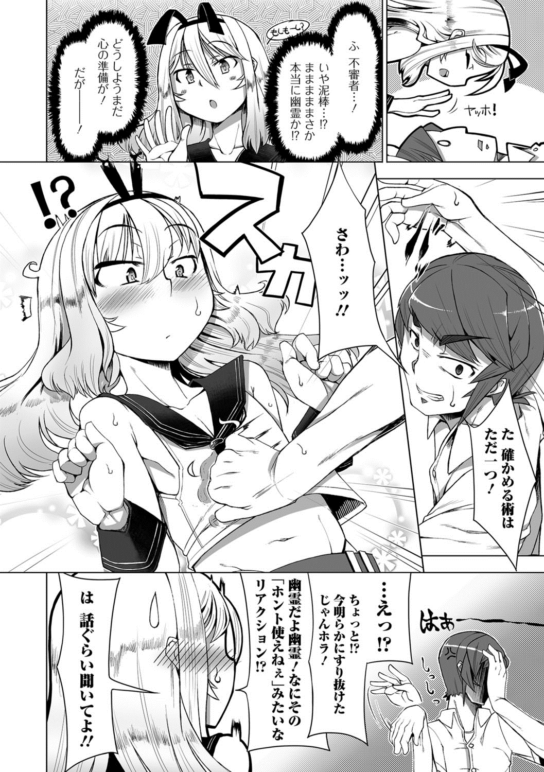 【エロ漫画】お風呂入ってたら友達女子の巨乳母親が入ってきて激しいセックスするｗｗ女子にも見られてベッドで母子と3Pセックスで大量射精する絶倫男子 毎日エロ漫画