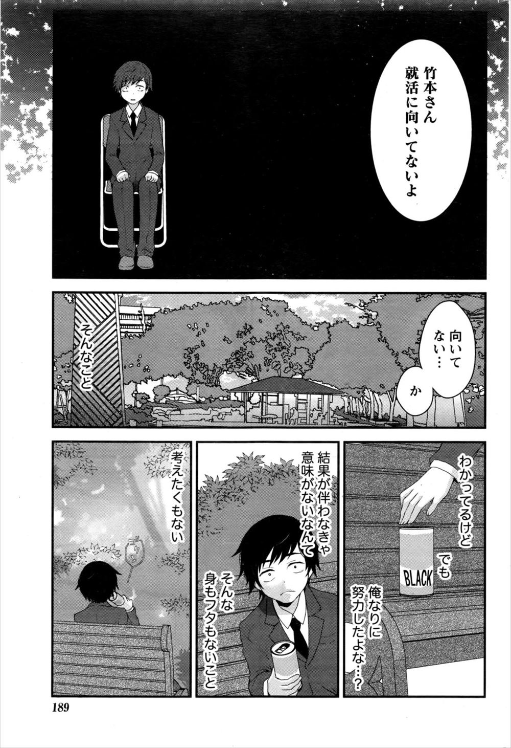 【エロ漫画】お隣に住んでいる巨乳人妻なナースが誘惑してくる！仕事が終わる度に手コキを仕掛けられ後背位の中出しセックスで卒論が終わらない大学生… エロマンガ 毎日エロ漫画