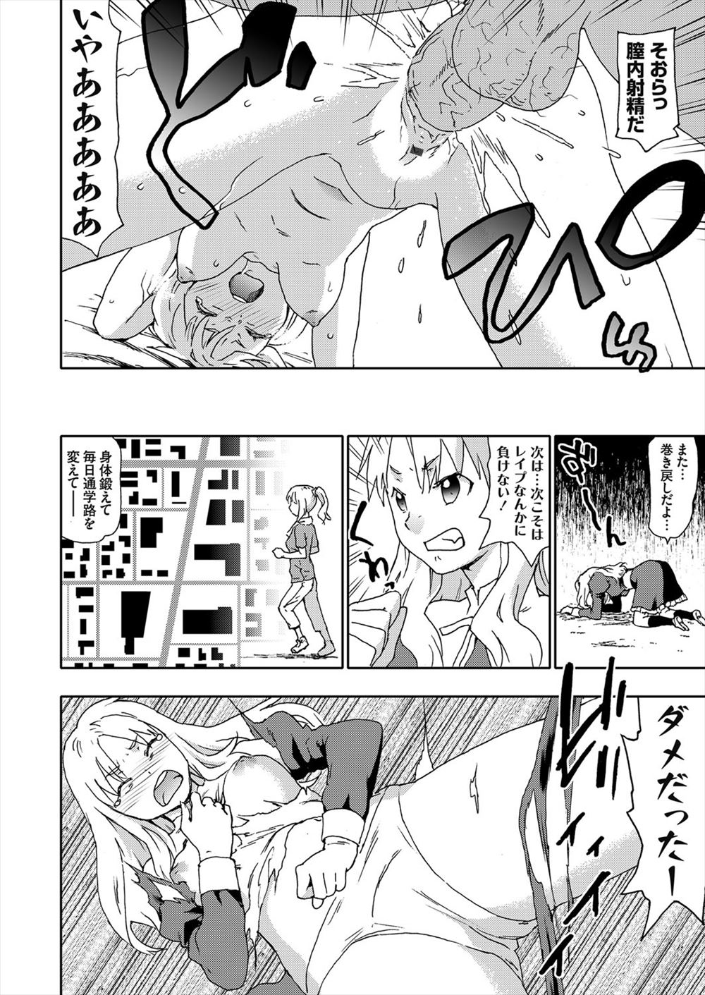 【エロ漫画】友達に兄を貸してあげて3PするJC妹ｗｗ仲良く乳首舐めたりフェラしたり兄のでっかいちんぽ挿れただけで逝ったりお兄ちゃんと叫びながら膣内射精されて逝く 毎日エロ漫画