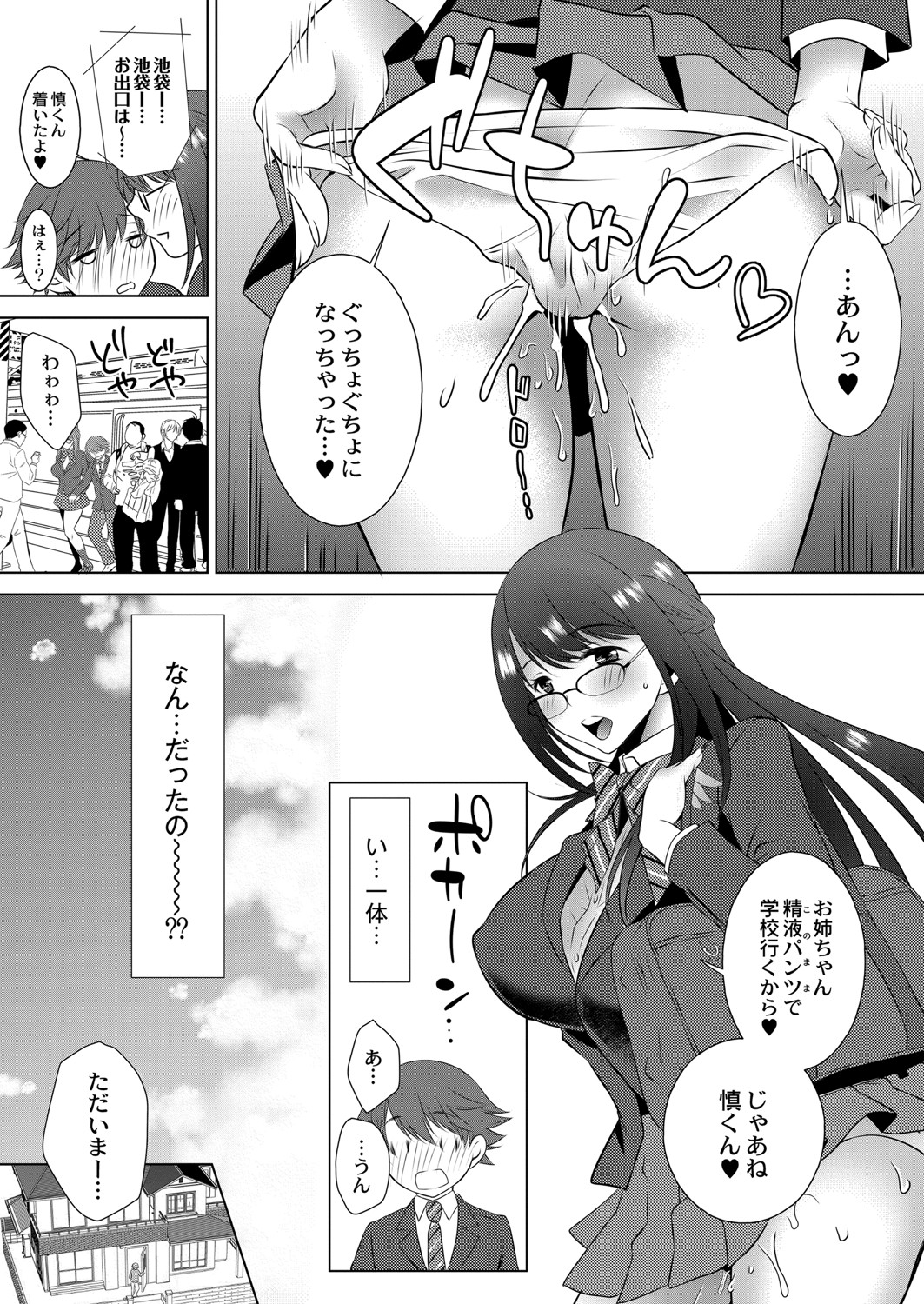 【エロ漫画】旦那のNTR性癖にあわせて見知らぬ男たちと浮気セックスするようになった主婦が、だんだん浮気セックスにハマっていく！ エロマンガ 毎日エロ漫画