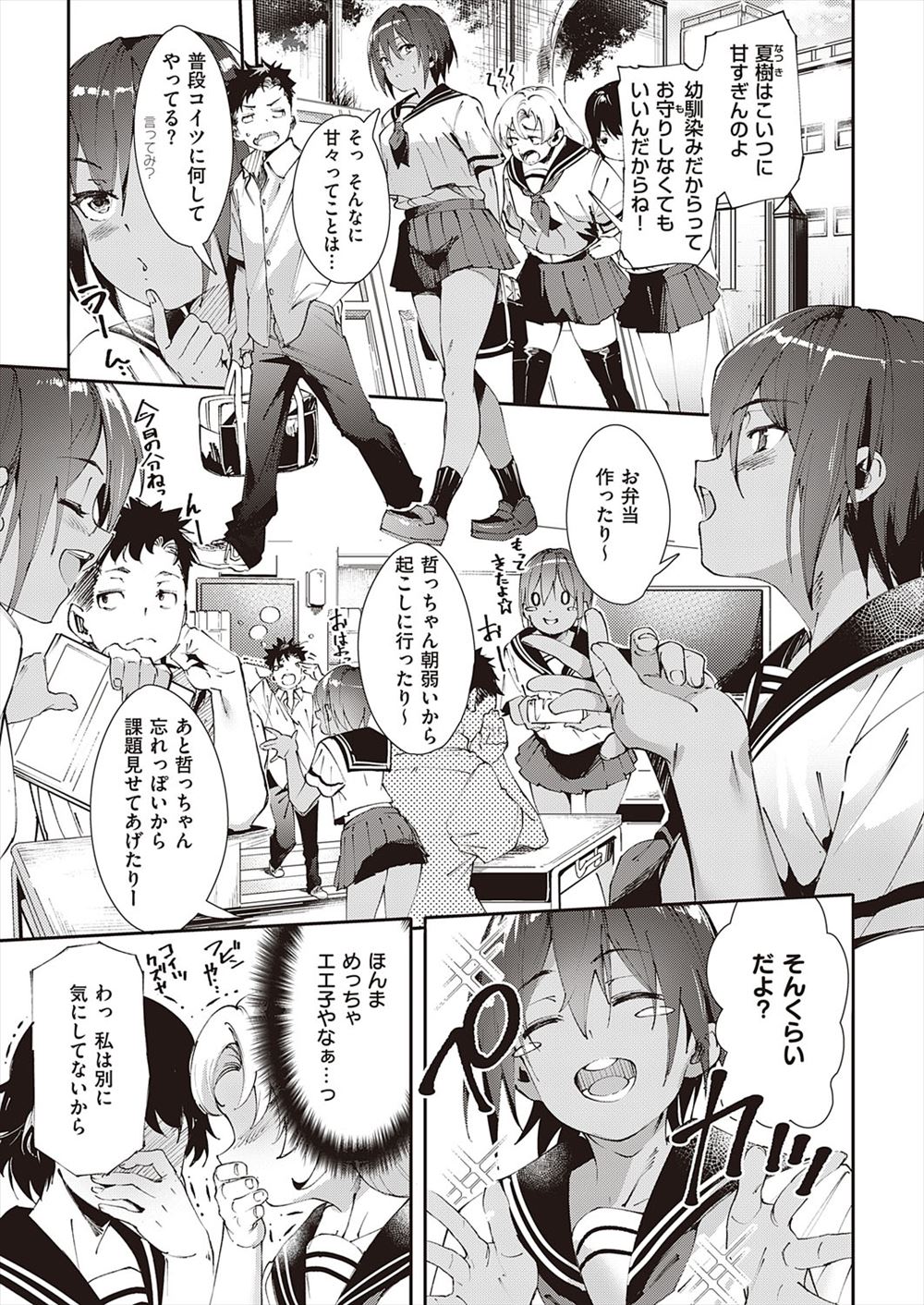 ショタコン エロマンガ 毎日エロ漫画 - Part 5
