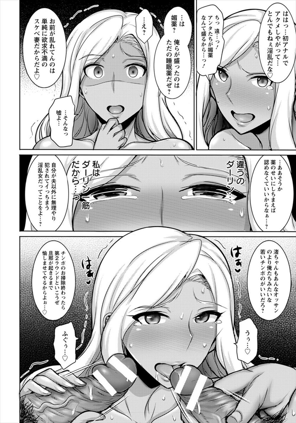 【エロ漫画】 退魔師
