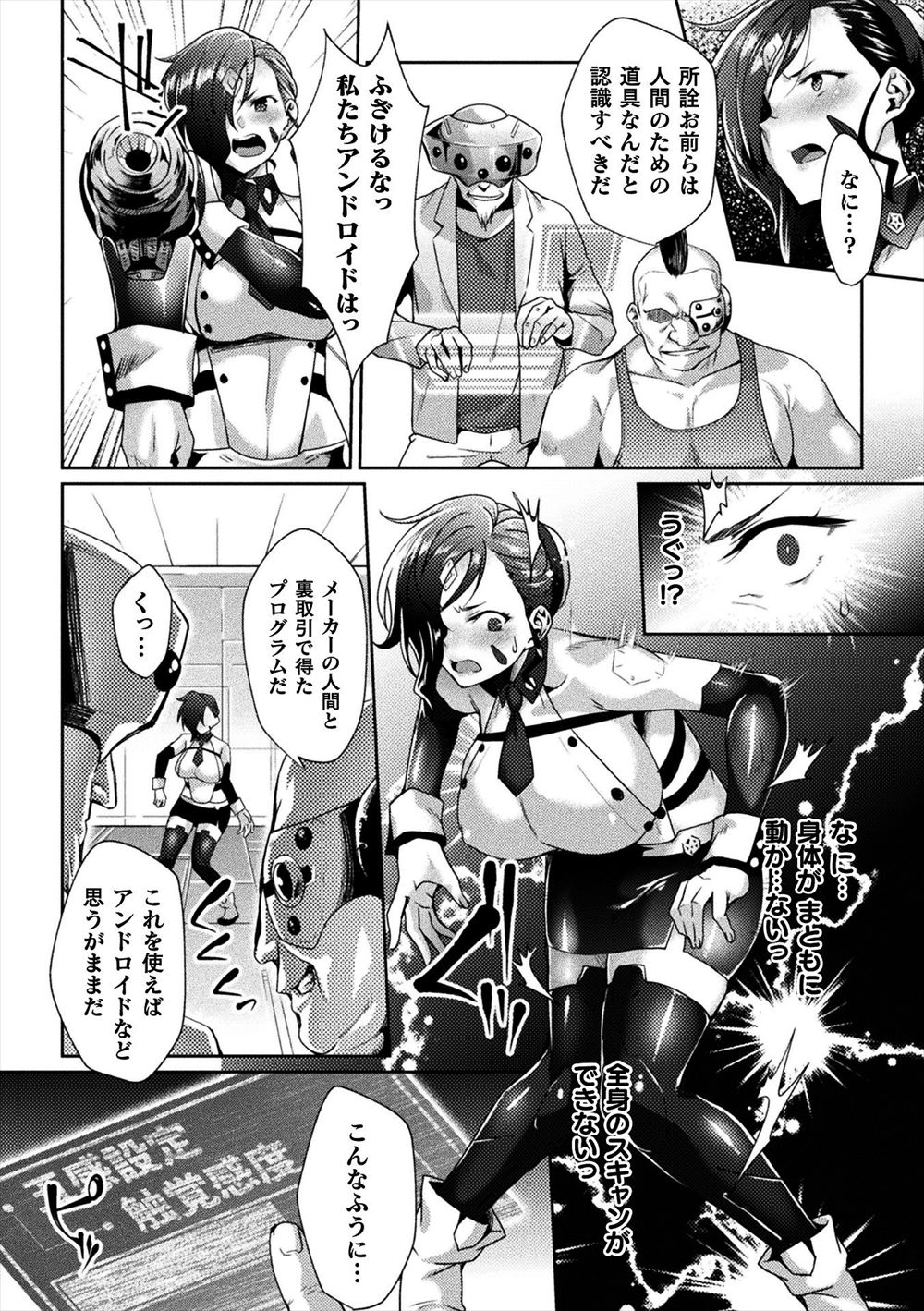 【エロ漫画】田舎に引っ越してきて退屈なJK！責めて男関係だけは前進しないと、と岩場の影で着衣ハメイチャラブセックス！ エロマンガ 毎日エロ漫画