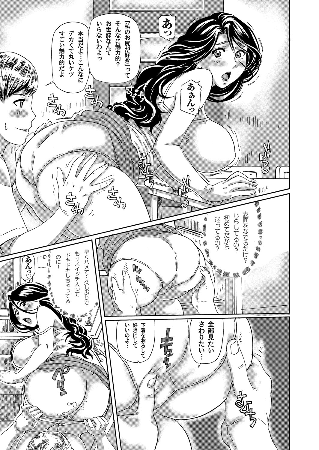ブラウス エロマンガ 毎日エロ漫画