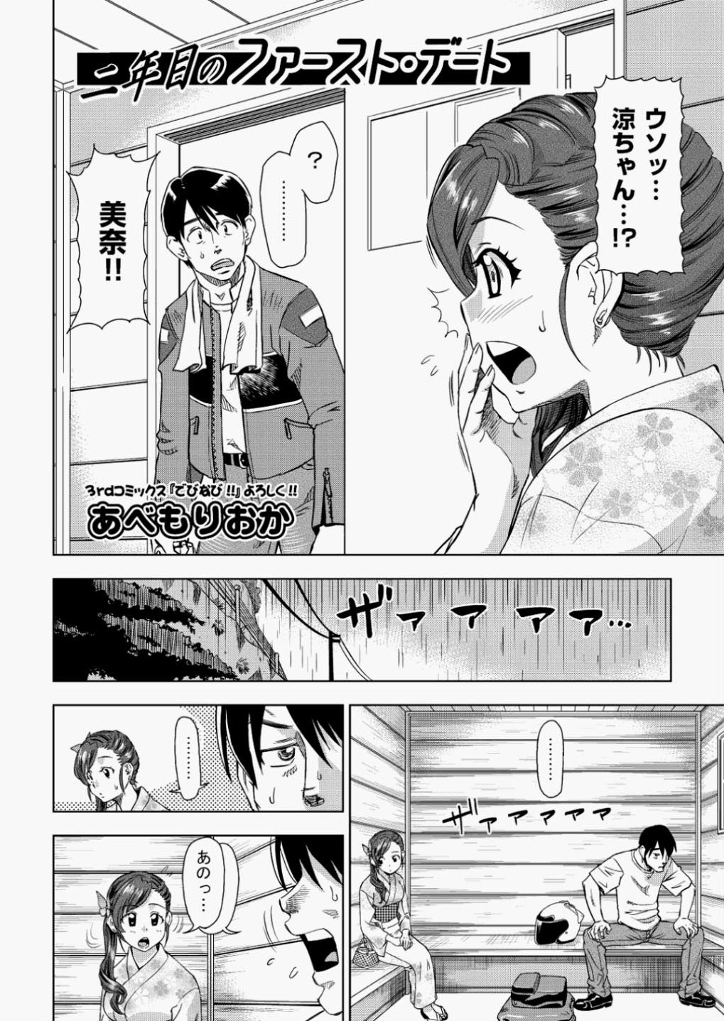 【エロ漫画】お腹が空いた勇者がオークの食べもの食べて襲われ異種姦陵辱レイプ！チンコ弄られアナルファックされ濃厚ザーメン注入されて快楽堕ち！ エロマンガ 毎日エロ漫画