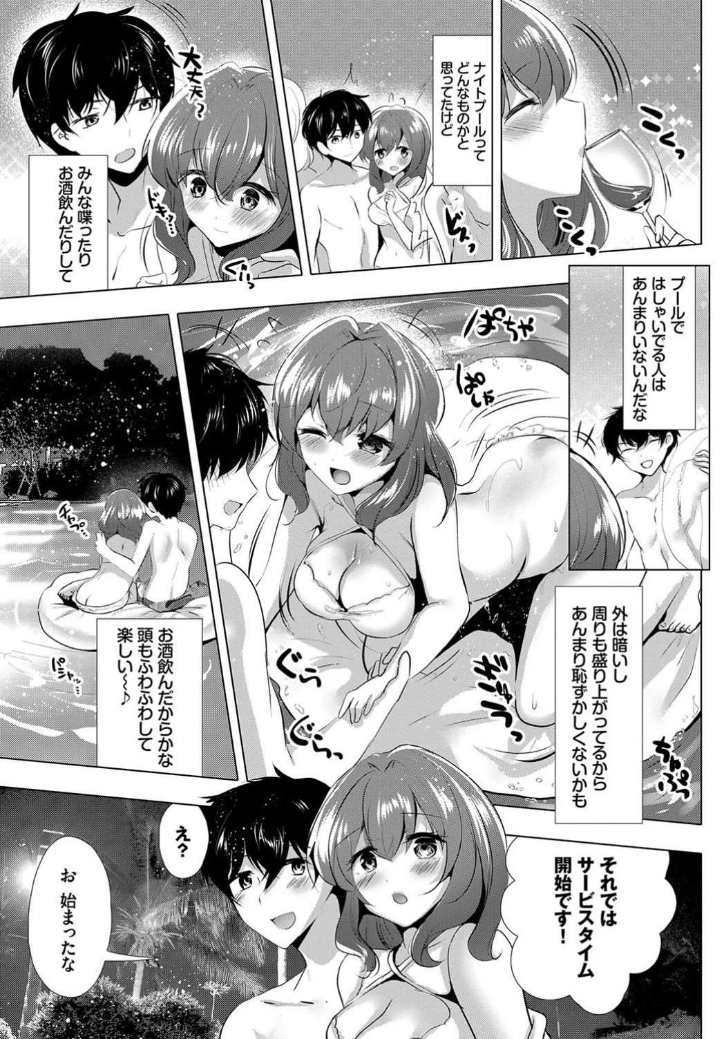 【エロ漫画】 ガチレズバトル