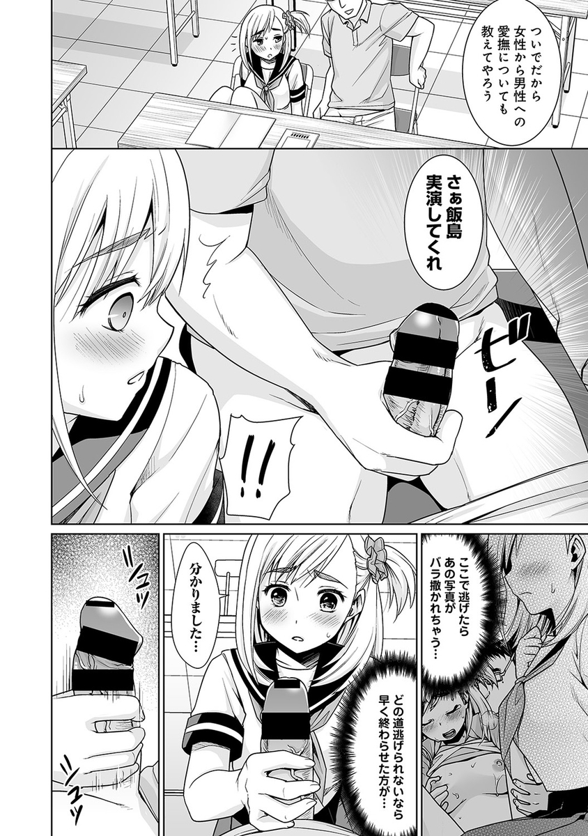 【エロ漫画】虐められているショタ息子を心配する母親がいじめっ子のショタに輪姦乱交NTRレイプされ息子とも近親相姦してしまう 毎日エロ漫画