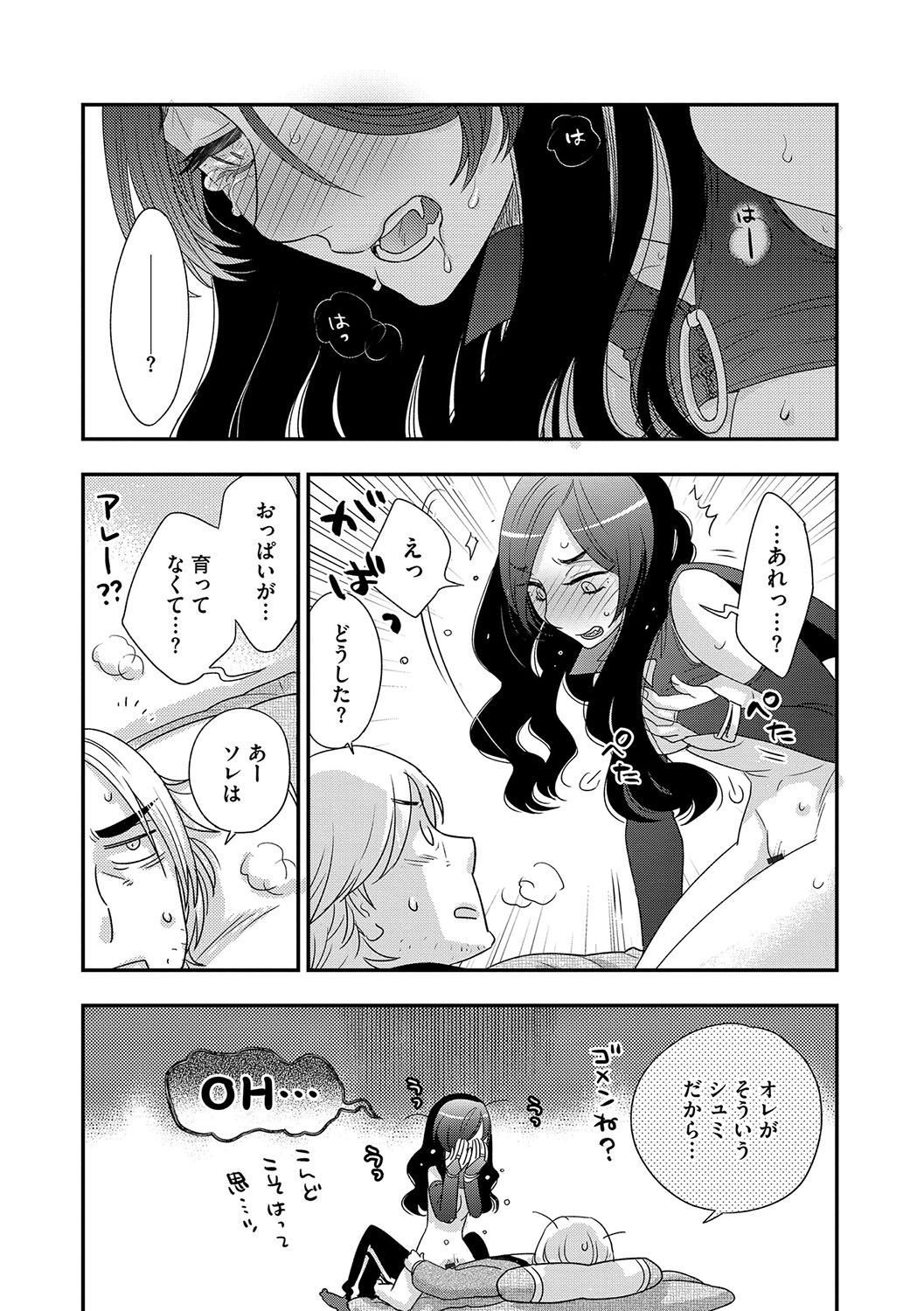 【エロ漫画】私のおっぱい好きにしてと言う巨乳幼なじみに遠慮なく襲いかかってパイズリフェラさせエロ汁まみれになりながら処女まんこに大量中出しでイチャイチャラブラブ 毎日エロ漫画