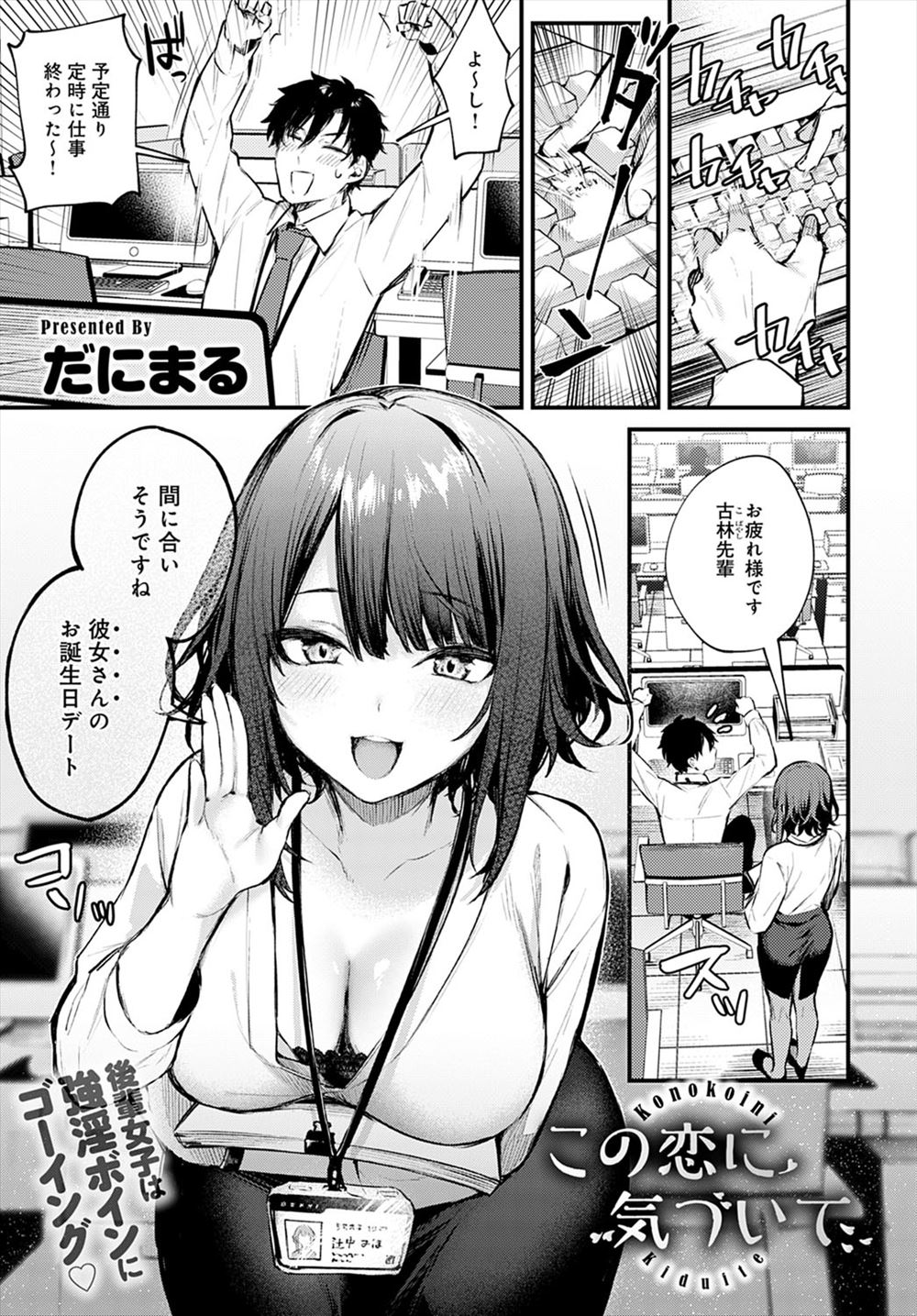 切ない エロマンガ 毎日エロ漫画