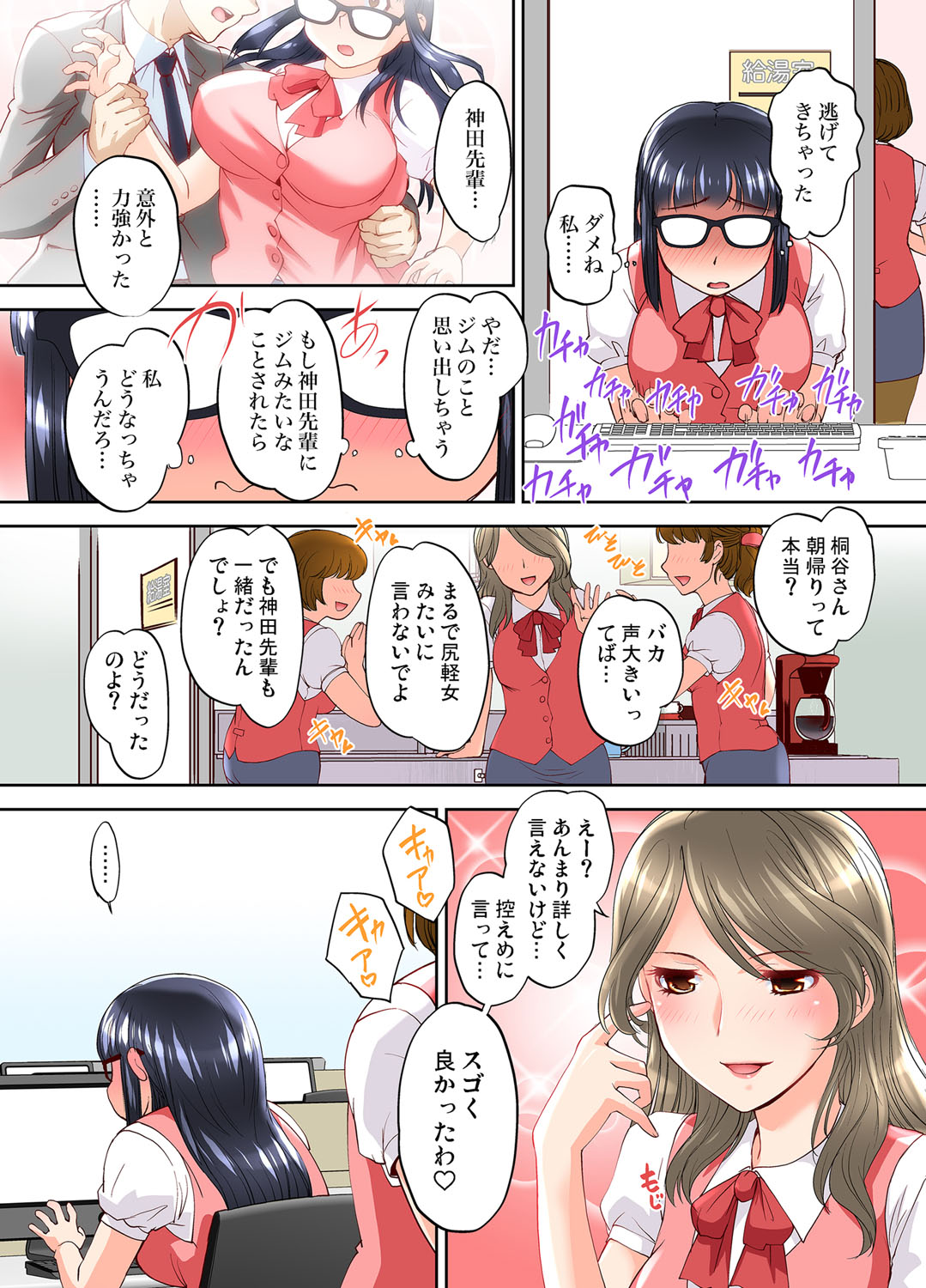 【エロ漫画】マジック部を廃部にしようとする眼鏡JKがマジックで体をバラバラにされてセクハラ陵辱レイプ、自分のイキ潮をごっくんさせられる 毎日エロ漫画