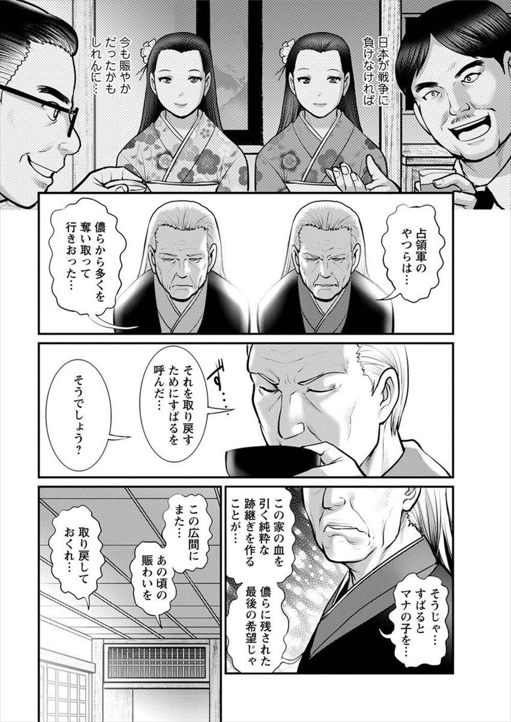 三本挿し エロマンガ 毎日エロ漫画